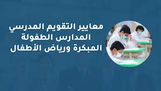 - ملف بوربوينت للتقويم المدرسي