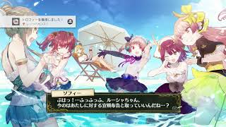 【バカンス・リベンジ】  リディー&スールのアトリエ   Atelier Lydie and Suelle