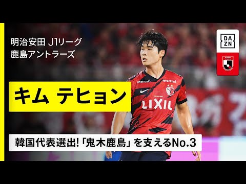 鹿島アントラーズ 関川郁万 2022 XXL NIKE ユニフォーム