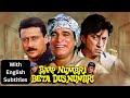 Baap Numbri Beta Dus Numbri 1990 Hindi Movie With English Subtitles Kadar Khan Shakti Jackie