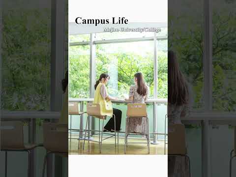 目白大学のキャンパスライフをご紹介💁‍♀️ 新宿キャンパス、さいたま岩槻キャンパスともに自然豊かで開放感のあるキャンパスです🌳　#目白大学 #目白短大 #キャンパスライフ #shorts