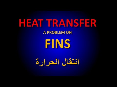 HEAT TRANSFER A PROBLEM ON FINS انتقال الحرارة هندسة الميكانيك