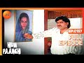 Hum Paanch Ep 157 Mrs Mathur क्यों नहीं कर रही Anand से बात Fu