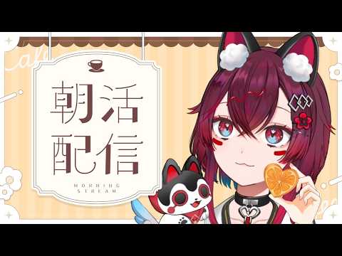 【 #朝活 #歌枠 】月曜日元気になりたい人集合🐶初見&ROM専歓迎(#こまといぬ #VTuber #jpvtuber )