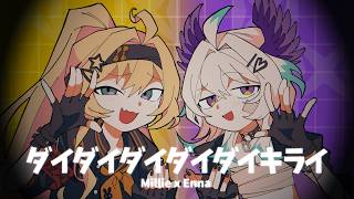 【ダイダイダイダイダイキライ Daidaidaidaidaikirai 】Millie vs Enna ver