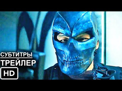 Трейлеры Перекрёстный огонь