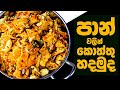 cooking-chicken-bread-kottu-01-10-2019