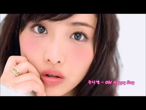 주니엘   Oh! Happy Day