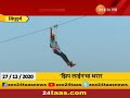 Sindudurga Malvan Zip Line For Tourist