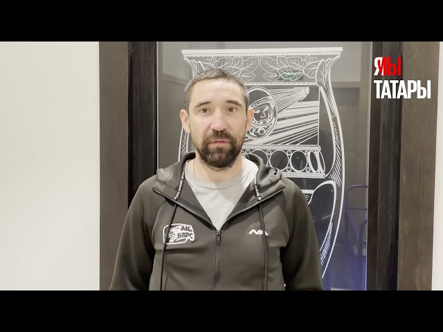 Данис Зарипов: «Быть частью единого татарского народа – в этом моя национальная гордость»