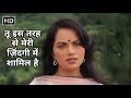 Tu Iss Tarah Se तू इस तरह से मेरी ज़िन्दगी में Aap T