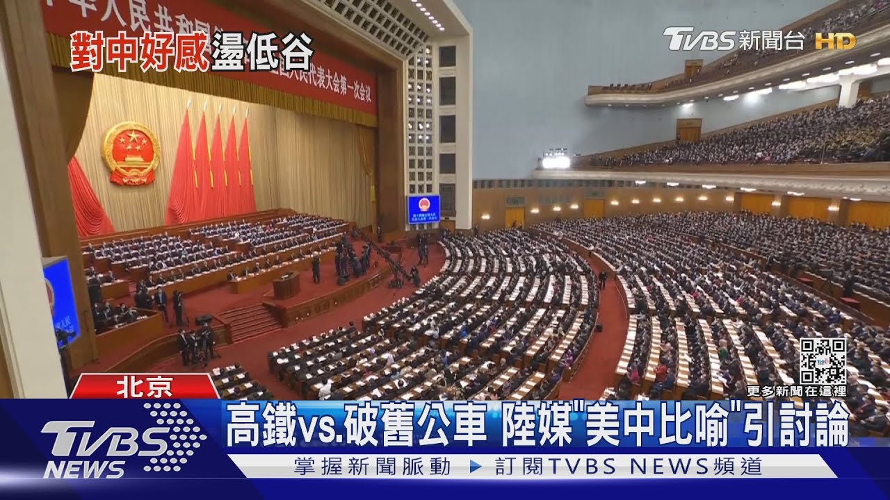 高鐵vs.破舊公車 陸媒「美中比喻」引討論