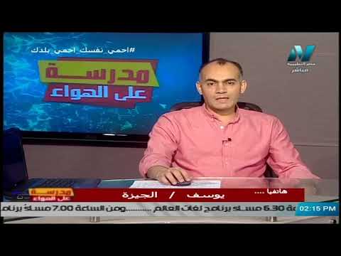 لغة ألمانية الصف الثالث الثانوي - مراجعة عامة || 9 مايو 2020