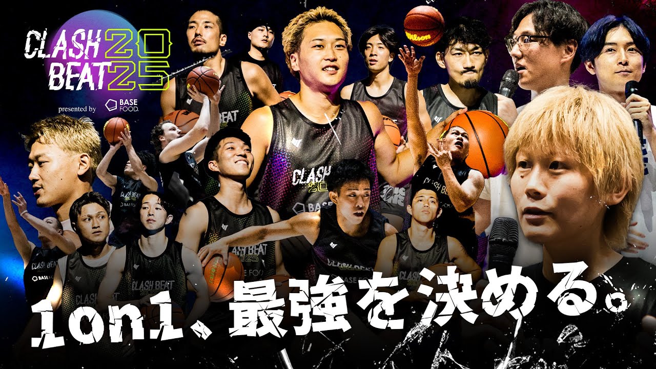 CLASH BEAT 2025｜決勝トーナメント 前半戦【1on1最強決定戦】