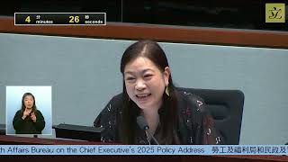 【福利事務委員會政策簡報及會議︳勞工及福利局和民政及青年事務局就行政長官2025年施政報告作出簡報︳議會發言節錄】2025年9月30日