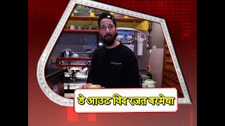 Dayout With Rajat Barmecha aka Hey Prabhu's Tarun! video