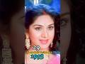 Aadmi Khilona Hai Full Movie Ll Cast Then And Now Ll 1993 2025 Shorts Nowandthen