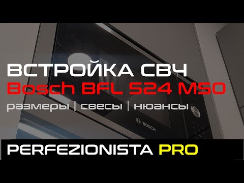 Įmontuojama mikrobangų krosnelė Bosch BFL524MS0 video