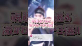【最新】視聴者が選ぶ激かわK-popアイドル3選!! #lesserafim #illit #aespa #winter #moka #ウンチェ #ウィンター #shorts #音ハメ