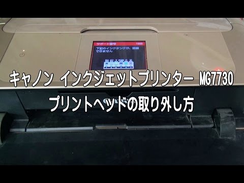 インクジェットプリンタでインク詰まりするならヘッドを丸洗いしろと 日記 19年9月25日 モノグサにお灸