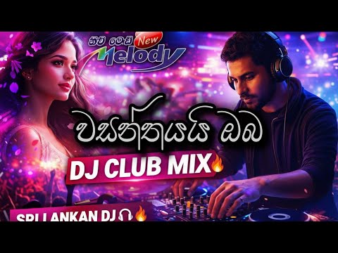 Wasanthayai Oba Dj Club Mix 2026 | යසන්ත තේනබදු | Sri Lankan DJ | Dance Remix 2026