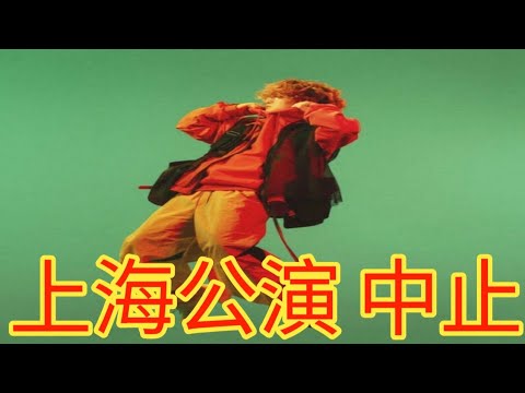 Vaundy、上海公演が突然中止…「予期せぬ事情」で何が?アジアツアーに異変