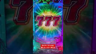 【パチンコ】ウルトラマン 変身演出【e ULTRAMAN 2400★80】 #パチンコ #ウルトラマン #変身 #ラッキートリガー