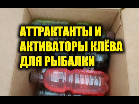 Фото АТТРАКТАНТЫ ДЛЯ РЫБАЛКИ АВТОРСКАЯ ПРИКОРМКА Новости интернет магазина на апрель 2020