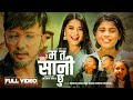 Preeti Bk- Ma Ta Sani Chhu | Naresh Budhathoki | Simran Pariyar | Ayushi & Jvin/Jvis | Music Video