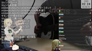 弾き語り/sing with guitar 2026/5/7