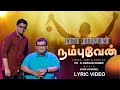 Pr R Reegan Gomez EN JEEVA NATKALLELLAM OFFICIAL LYRIC VIDEO