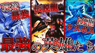 【デュエマ】「真の」七英雄が存在するらしい【ゆっくり解説】