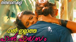 Palapayasam Shortfilm Watch HD Mp4 Videos Download Free