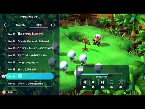 スーパーマリオRPG「坂道」