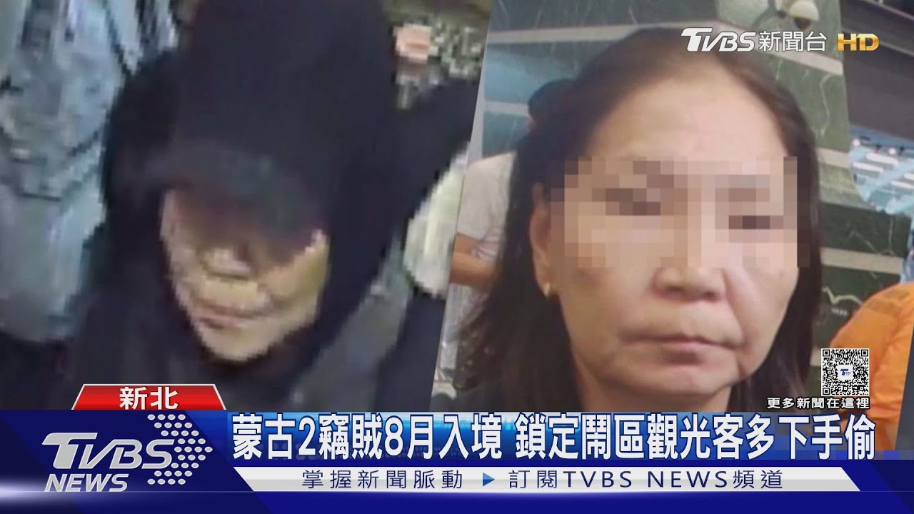 九份扒手團出沒!蒙古籍竊嫌「分工」行竊 遊覽車火災意外被捕