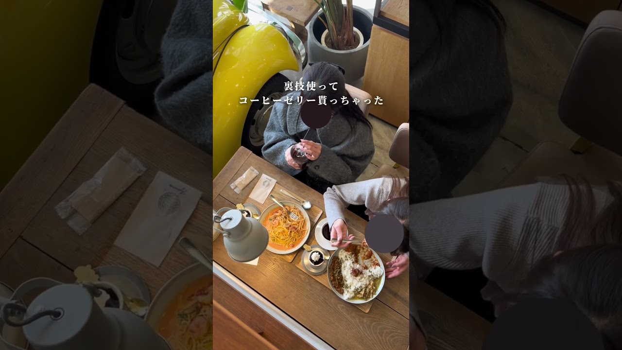 小山でお得に遊べる！？