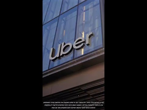 היום במהדורה 17.03.26: מניית אובר מטפסת ב-2.5% לאחר הרחבת שיתוף הפעולה עם אנבידיה לקראת פריסת רובוטקסי גלובלית