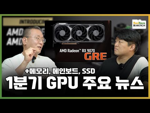 안정화되는 그래픽카드 가격, 인텔 아크 고급형 취소? 그외 PC 시장 1분기 PC 뉴스 해석
