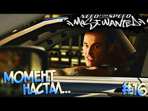 #16 | Мстя моя будет сильна... Рейзор - худший из худших | Need For Speed Most Wanted 2005