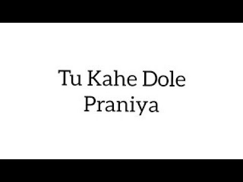 Tu Kahe Dole Praniya (SHABAD)