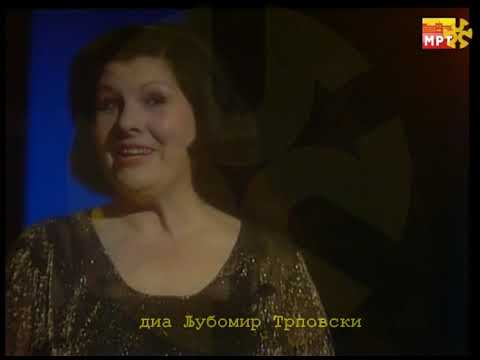 Анка Гиева - Крај Вардара седеше / Anka Gieva - Kraj Vardara sedeše