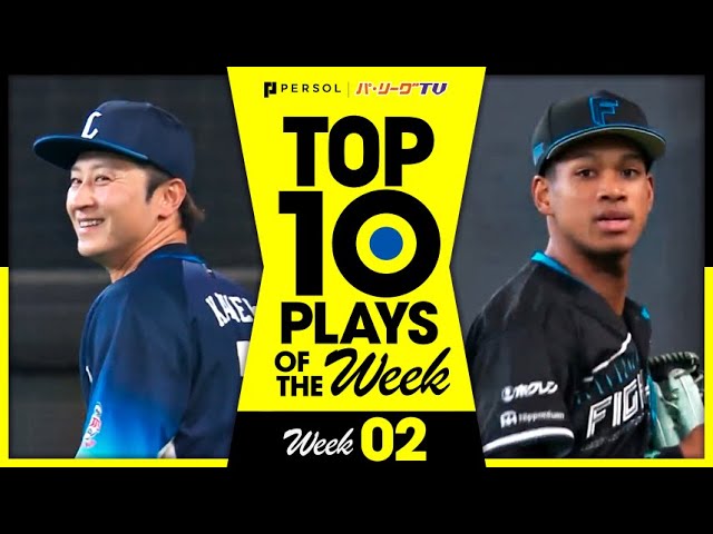 TOP 10 PLAYS OF THE WEEK 2024 #2