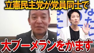 【立花孝志】数年前のある記事が現在SNSで話題になっています、、これがお得意の左翼ブーメランです【NHK党 斎藤知事 斎藤元彦 元県民局長 公用パソコン 竹内元県議 反斎藤派】2026,1,12