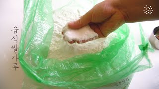 [sub][습식쌀가루 탐구생활] 습식쌀가루가 뭔가요? : What is wet-rice flour?, 달방앗간