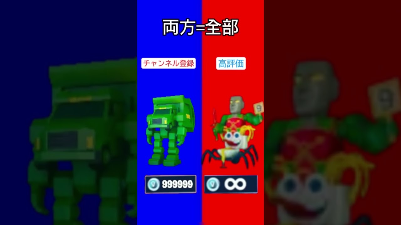 【究極の二択ブレインロット】あなたはどっちを選ぶ？（part2）#フォートナイト #ブレインロット #shorts