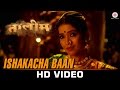 Ishakacha Baan Taleem Ronkini Gupta Swapnil Godbole Praful Karlekar