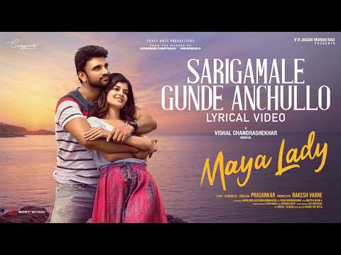 Sarigamale Gunde Anchullo (Lyrical) — watch video