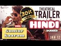 Guntur Kaaram(Hindi) Theatrical Trailer | Mahesh Babu, Sreeleela | Trivikrm