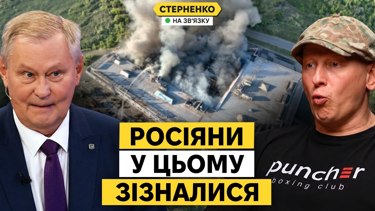 Озон і НПЗ росії у вогні! Чому насправді росія атакує ТЦ?
