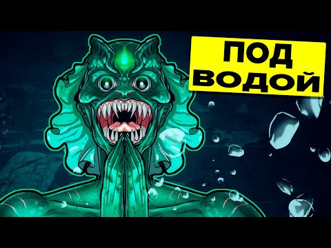 SCP-057-IT - Под Водой (Анимация SCP)